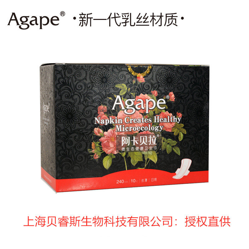 Agape 阿卡贝拉 240 微生态健康日用卫生巾在类目 洗护清洁剂/卫生巾/纸/香薰, 卫生巾/护垫/成人尿裤, 卫生巾中 - 来自Buy2taobao.com提供专业的淘宝代购服务