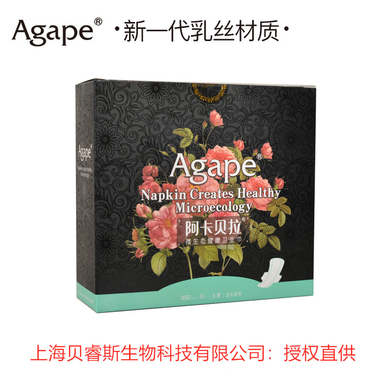 Agape 阿卡贝拉 350 微生态健康卫生巾在类目 洗护清洁剂/卫生巾/纸/香薰, 卫生巾/护垫/成人尿裤, 卫生巾中 - 来自Buy2taobao.com提供专业的淘宝代购服务