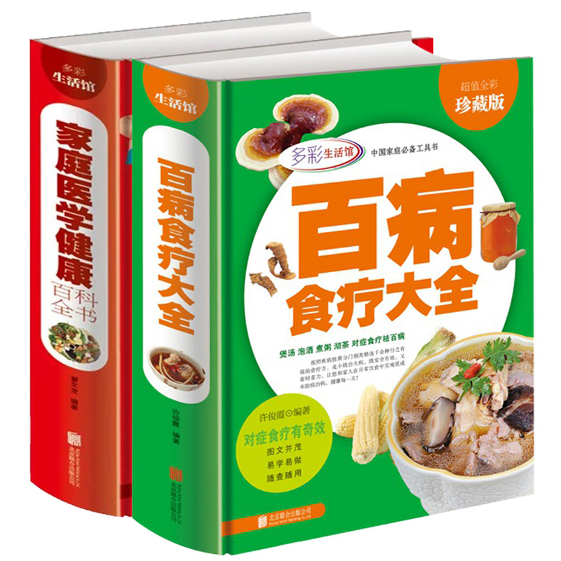 医疗健康