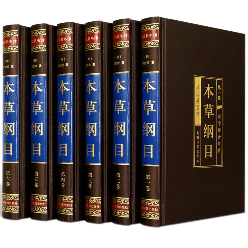 本草纲目正版全集李时珍原著全本 插盒绸面精装中草药零基础学中医基础理论教材入门中药学医学类书籍大全诊断学针灸中医养生书怎么样,好用不?
