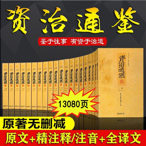 完整无删减版精注释全译文