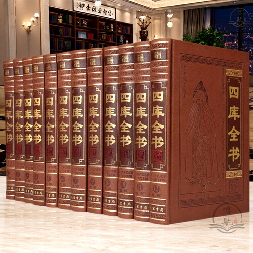 四库全书精华皮面精装套装12册16开大本四库全书精华文白对照注释译文古籍国学经典珍藏书 皮面精装12卷装饰书柜收藏精装书 - 封面