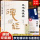 正版 1973年出土版 帛书道德经甲乙本完整版 帛书版 精装 原著注释翻译甲本乙本河上公王弼版 李克译注马王堆版 老子德道经原版 北京联合