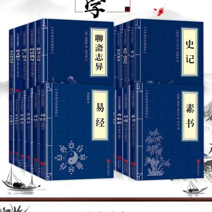 量多优惠 小蓝本 中华国学经典精粹全53册论语道德经孟子易经孙子兵法三十六计增广贤文素书传习录智囊了凡管子列子国学精读小蓝皮