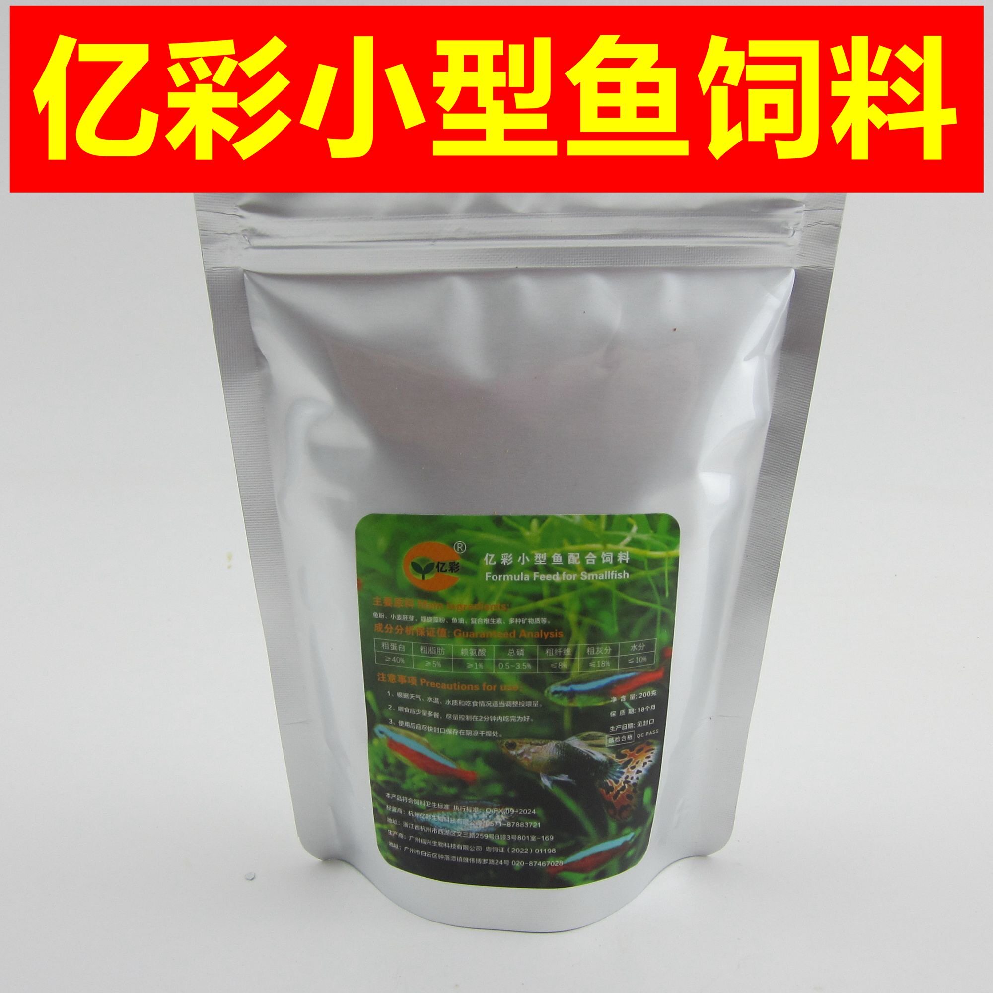 亿彩小型鱼饲料红绿灯孔雀鱼慈鲷斗鱼原生鱼鱼食小颗粒原装正品