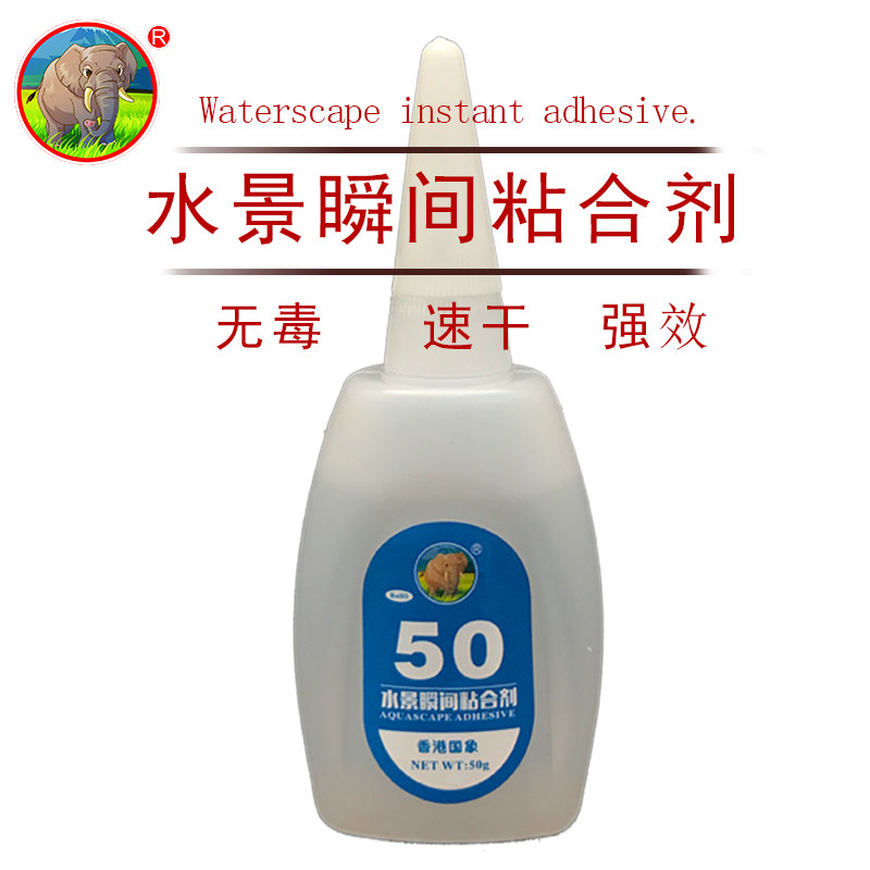 国象水族瞬间造景胶50骨架胶杜鹃根沉木石头珊瑚专用强力快干胶水