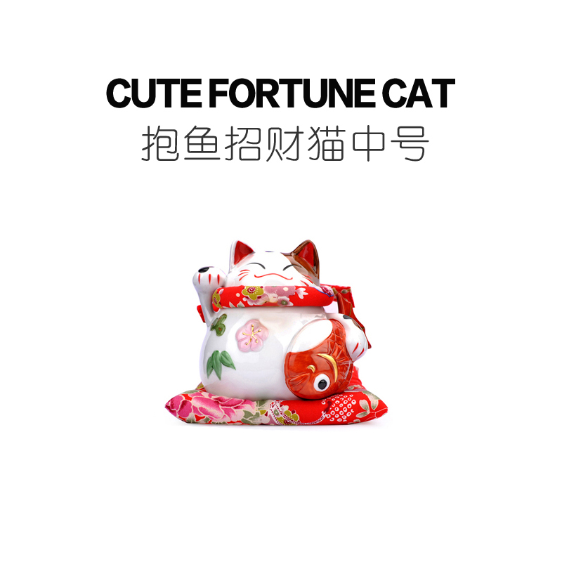 Lucky cat | 彩抱鱼招财猫 储蓄罐陶瓷摆件 开业送礼存钱罐 中号