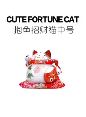 Lucky cat | 彩抱鱼招财猫 储蓄罐陶瓷摆件 开业送礼存钱罐 中号