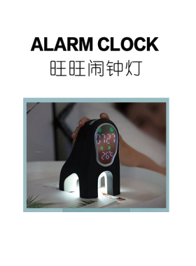 趣一区 旺旺闹钟生日礼物女生男生送女朋友实用的高级感创意闺蜜