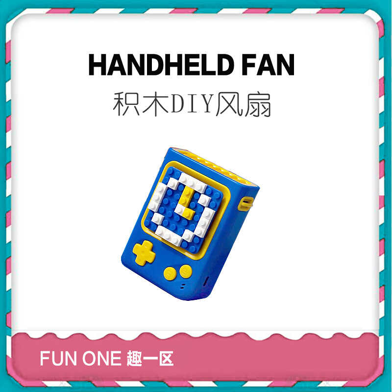 趣一区 创意风扇手持卡通女学生随身可爱迷你充电便携式小型电扇