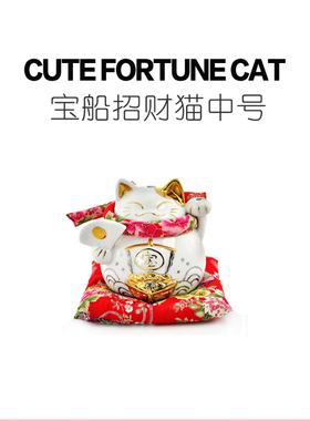 Lucky cat | 宝船招财猫 储钱罐陶瓷小摆件 居家客厅存钱罐 中号