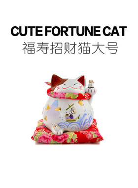 Lucky cat | 福寿招财猫 储钱罐陶瓷摆件 开业送礼居家客厅存钱罐