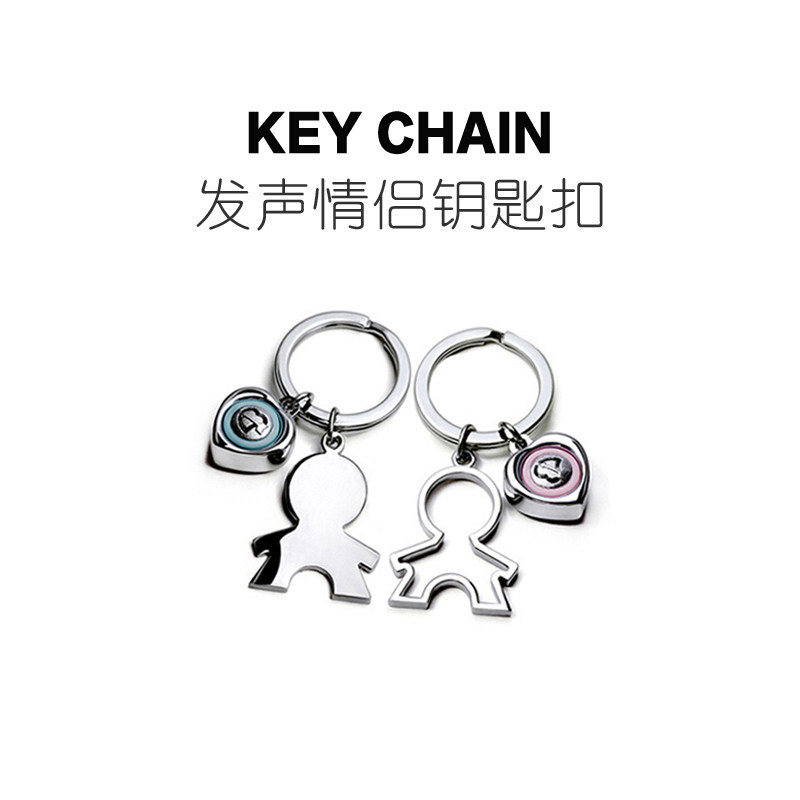 akolion爱扣恋/组合发声影子情侣钥匙扣情侣款挂件一对男女高级感