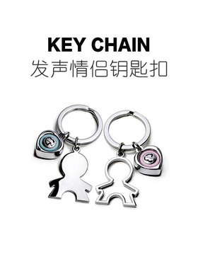 akolion爱扣恋/组合发声影子情侣钥匙扣情侣款挂件一对男女高级感