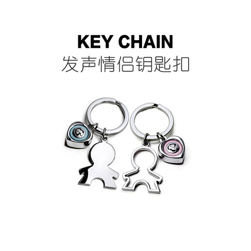 【趣一区】组合发声影子人钥匙扣