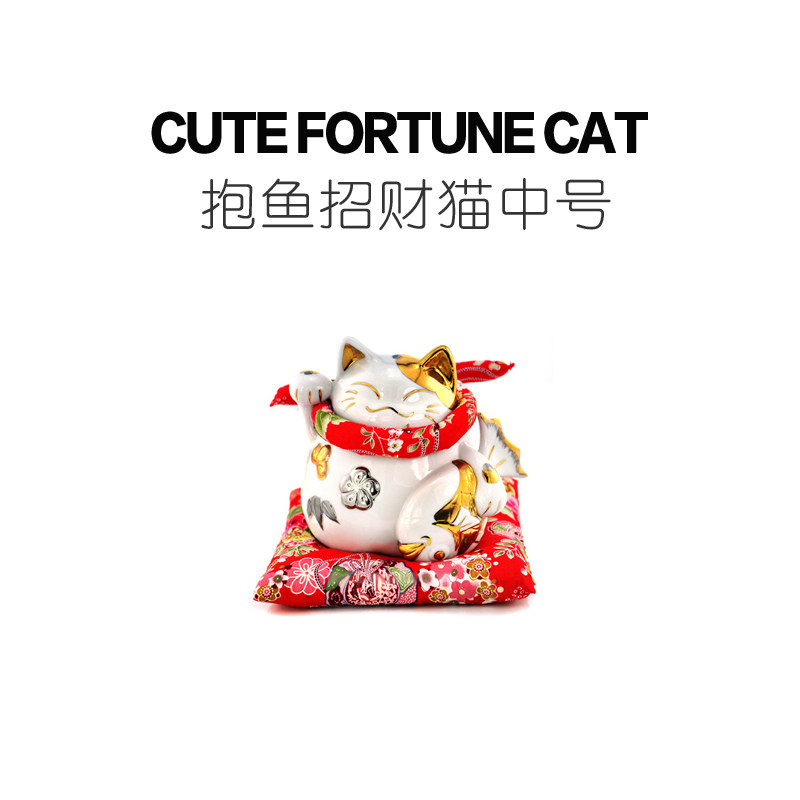 Lucky cat | 抱鱼招财猫 储蓄罐陶瓷摆件 开业送礼客厅存钱罐中号