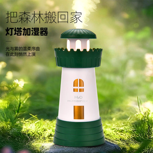 加湿器生日礼物女生男生实用小众