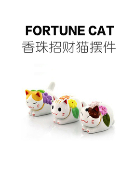 Lucky cat | 香珠猫三件套 招财猫小摆件 网红陶瓷发财猫车载小号