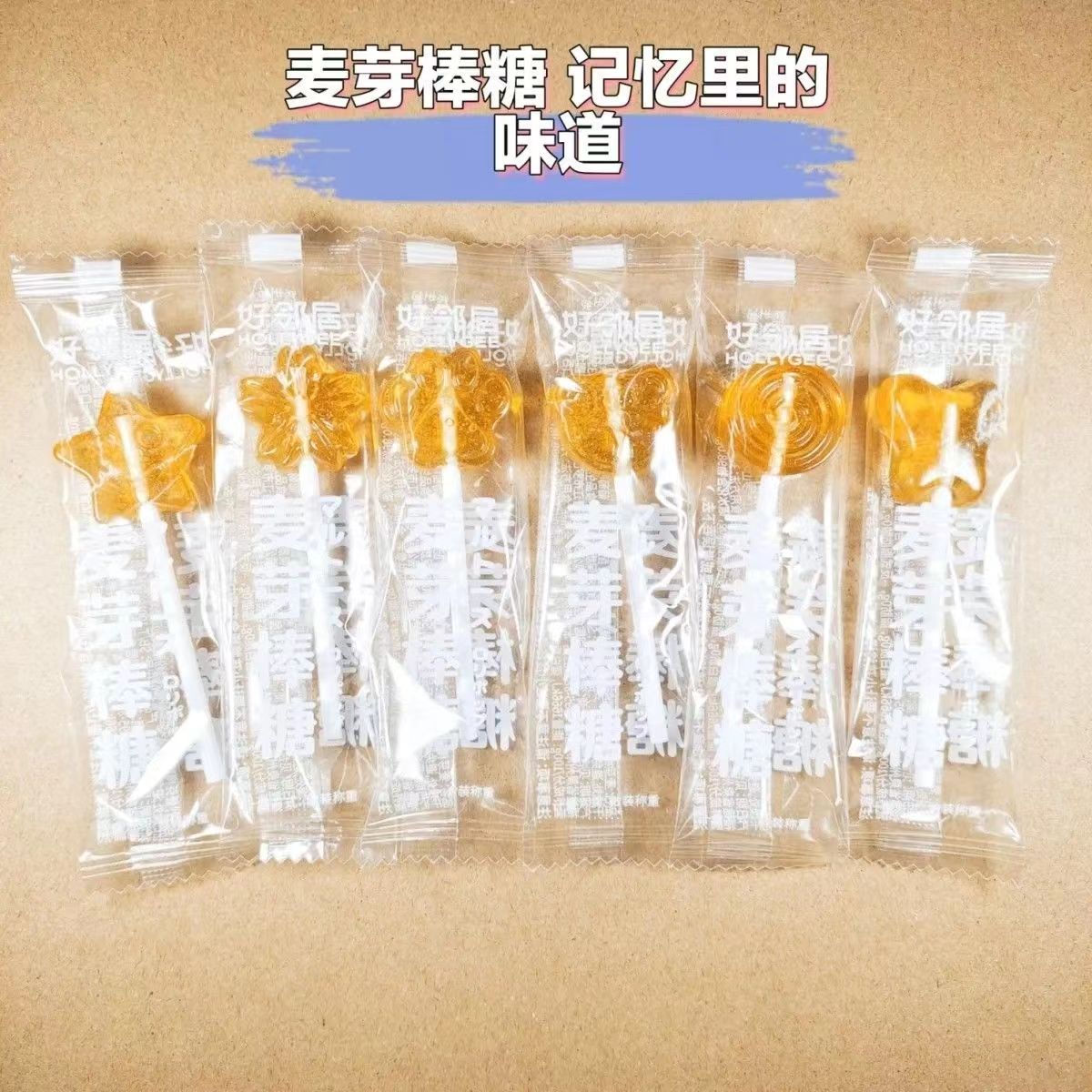 好邻居福建棒棒糖麦芽糖