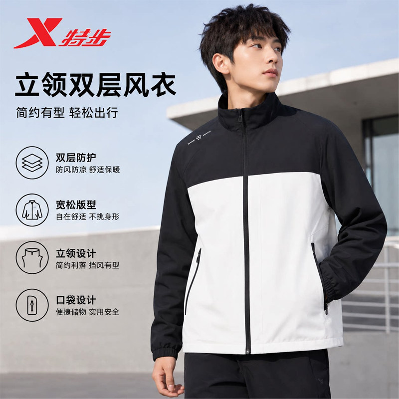 特步双层梭织立领男运动风衣