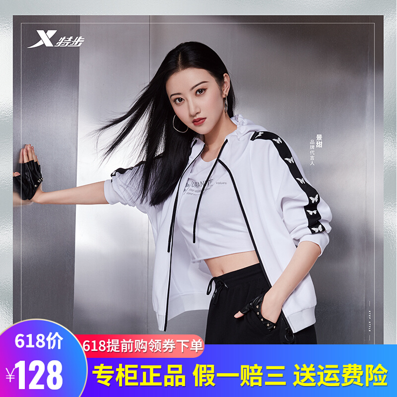 特步运动服女2021春秋款景甜同款防风休闲蝴蝶外套980328 940322