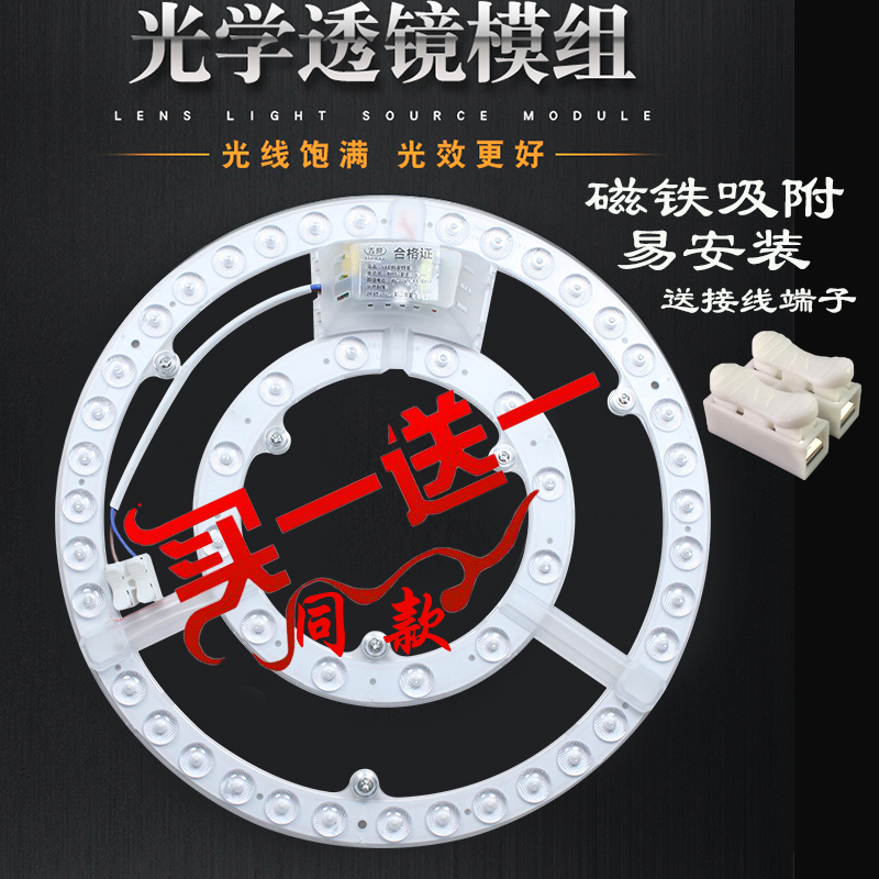 室内高亮灯芯替换吸顶板