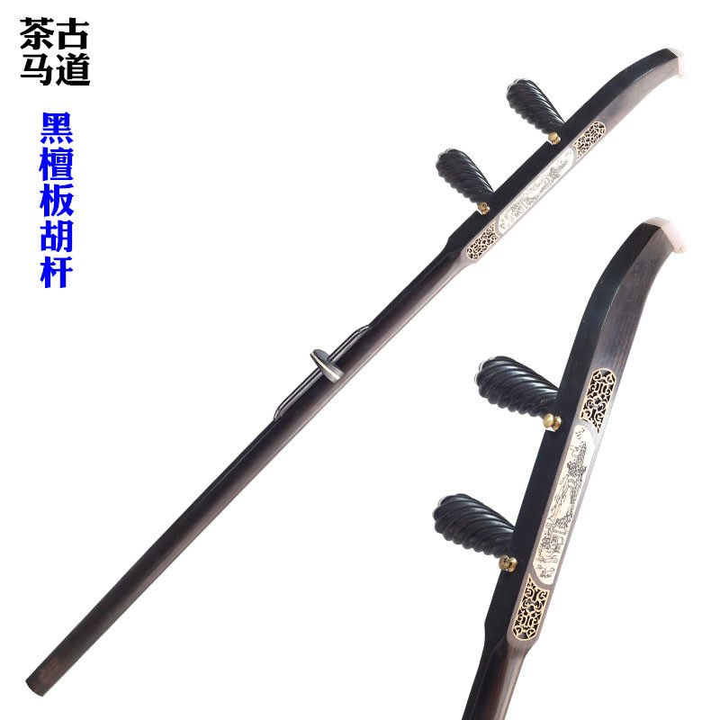 黑檀板胡杆子歌剧评剧秦腔板胡杆乐器配件高音中音板胡杆轴千斤