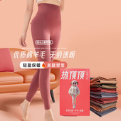 舒护佳热顶顶单层发热纤维羊毛高腰收腹秋裤 抗起球瑜伽打底裤 702