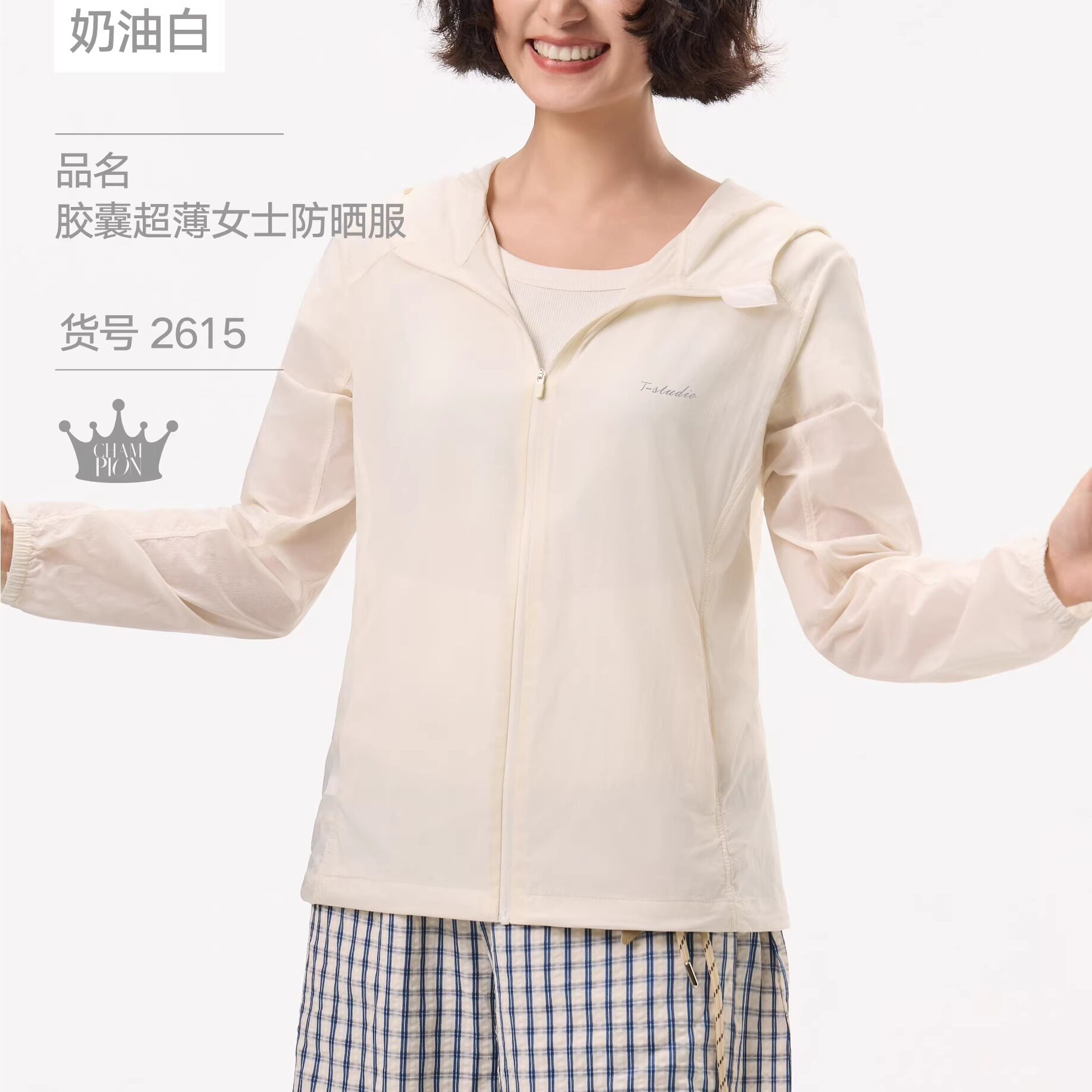 她炽2615夏季胶囊超薄女士防晒服轻薄透气运动户外防晒凉感短外套