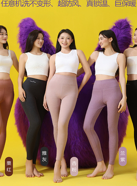 兔小美2118女士保暖新款秋裤紧身加厚蚕丝德绒加绒无痕高腰打底裤