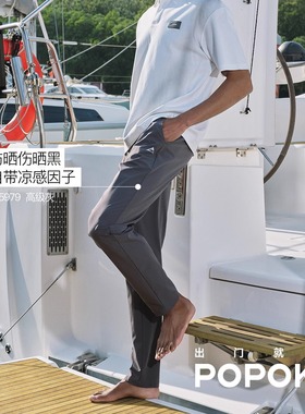 POPOKI5979防晒裤男夏季新款冰丝速干时尚透气宽松凉感休闲裤长裤