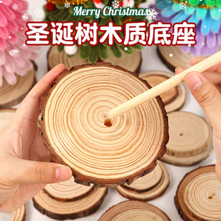 松木年轮木片 diy圣诞树底座原木片木质底盘 中心打孔香座圆木片