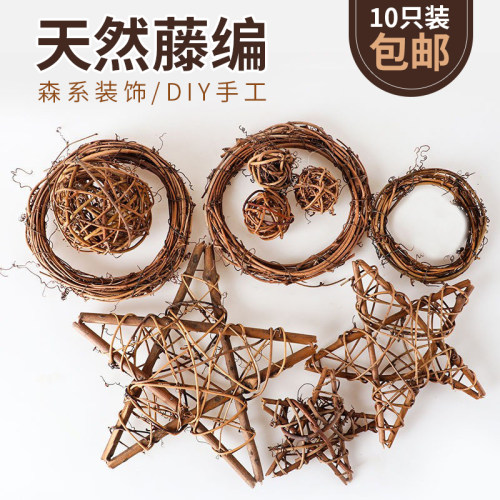 天然树枝藤编五角星星圆环圈心幼儿园森系环创DIY材料圣诞节装饰
