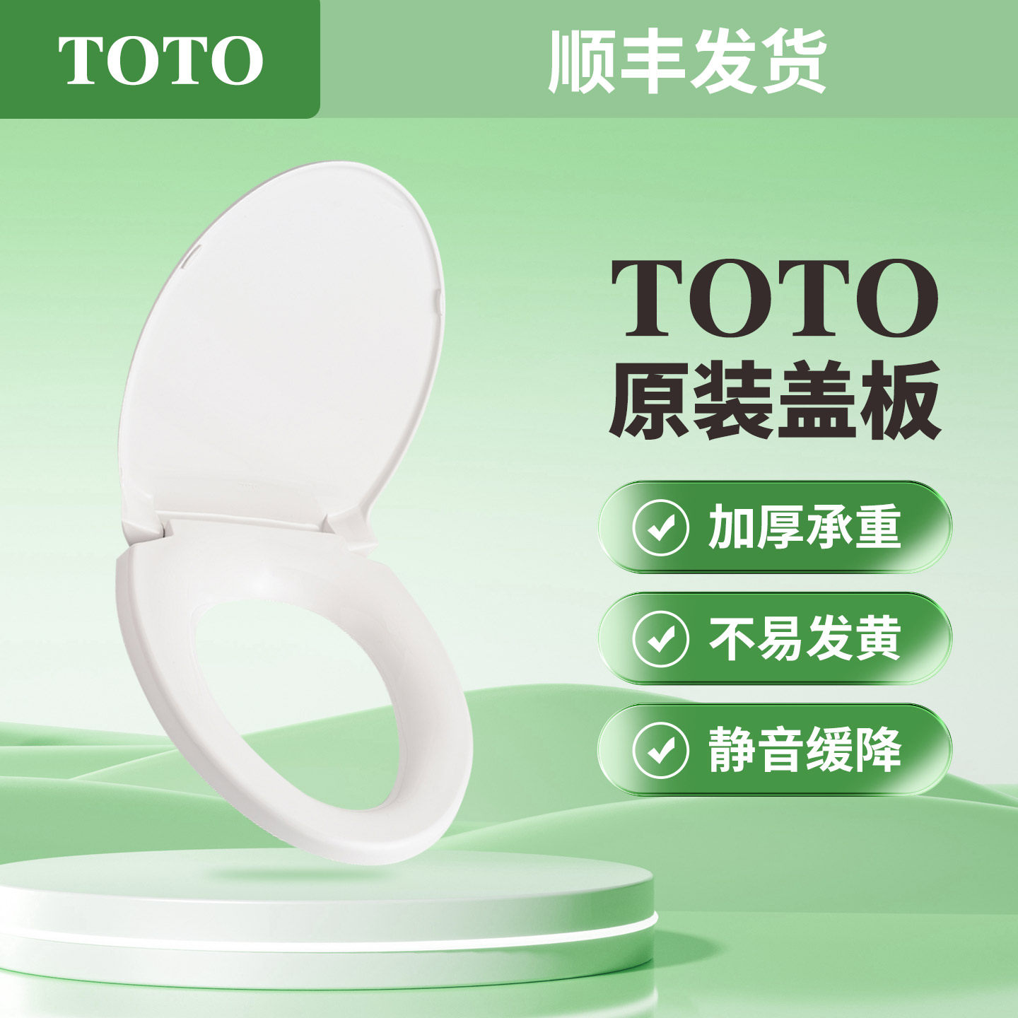 原装TOTO正品马桶盖CW988B 706B 719RB 904B 744B 342B坐便器盖板