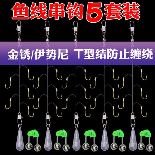 防缠绕串钩串钩钓组远投串钩线组伊势尼金袖鲫鱼串钩渔具 - 封面
