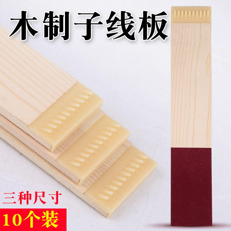 子线仕挂板子线板木制板40cm挂线板 带挂多功能实木钓鱼配件,户外/登山/野营/旅行用品,其他垂钓用品,淘宝优惠券,粉丝福利购,淘宝优惠卷