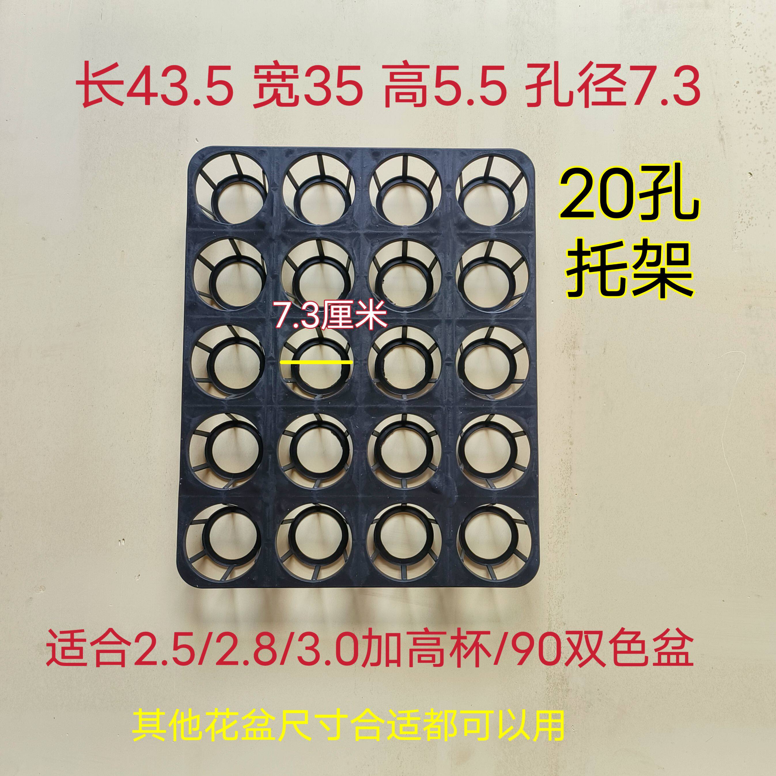育苗盆托架双色盆托盘架图片