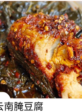 菜叶豆腐乳云南下饭菜酸腌菜农家酸辣叶子包卤腐下饭菜700克瓶装