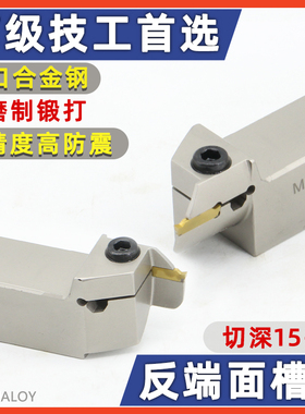 内孔端面槽刀 反刀 反圆弧端面切槽刀杆 MGFHRR/MGHA320//325/425