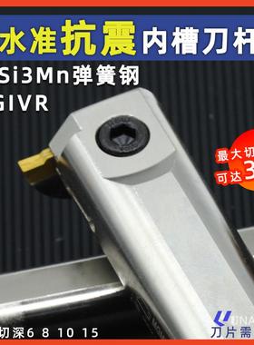 内孔槽刀大切深槽刀杆MGIVR2016/2720/4940 数控车床内沟切槽刀杆