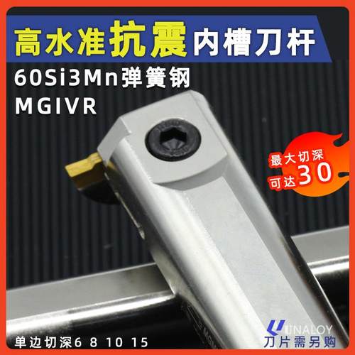 内孔槽刀大切深槽刀杆MGIVR2016/2720/4940 数控车床内沟切槽刀杆