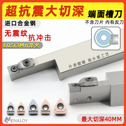 数控刀片切槽刀杆端面槽刀