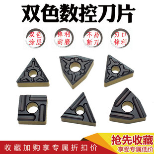 双色涂层数控车刀片TNMG CNMG VNMG 钢件专用不好用包退 WNMG