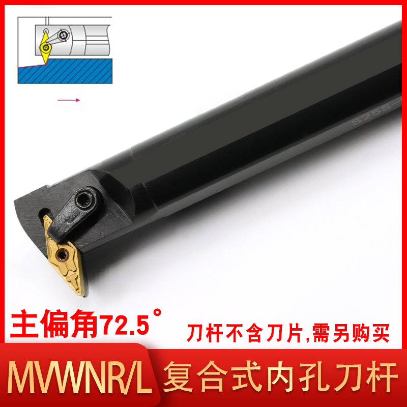 数控压板内孔车刀72.5度