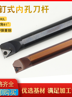 数控车刀杆S08K/S10K/S12M/S16Q/S20R-STFCR11螺钉式机夹镗孔刀杆