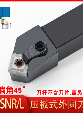 数控车刀MSSNR2020K12 MSSNL2525M12 45度外圆车刀端面倒角车刀杆