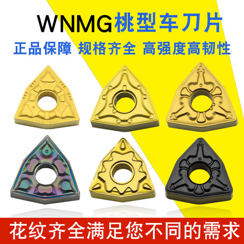 数控刀片wnmg080408外圆桃型车刀片钢件铸件车床硬质合金外圆刀片 - 封面