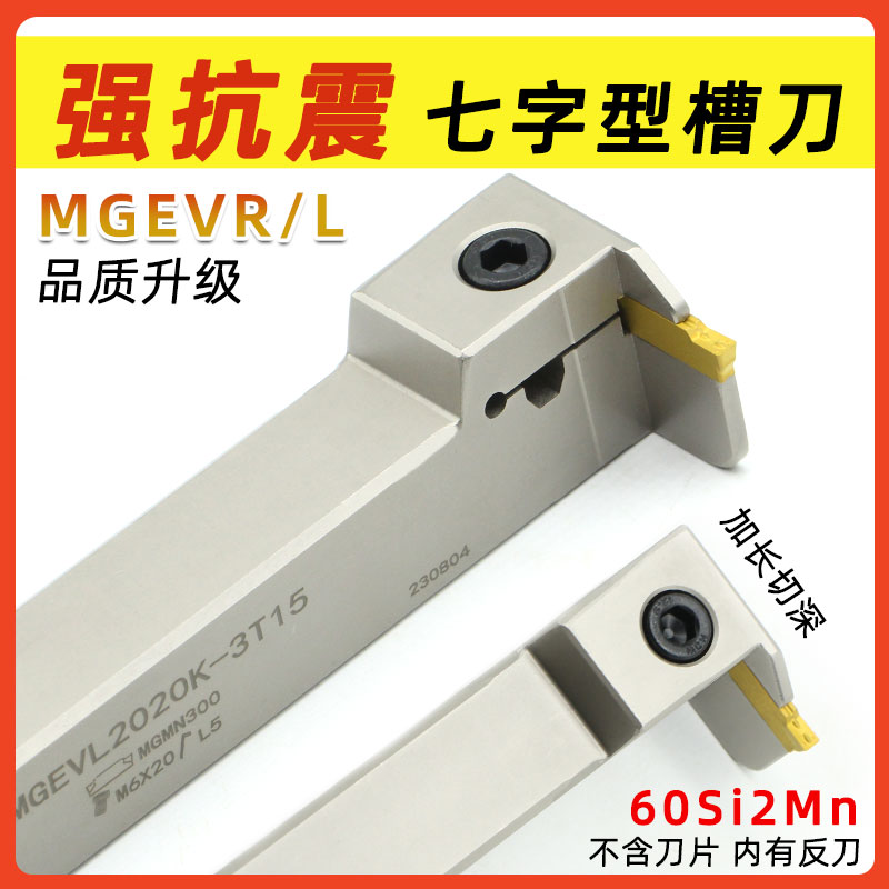 切断刀杆横向切槽刀排刀机