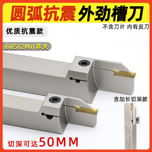 外圆槽刀切断切槽刀/切刀车床刀