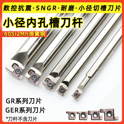 小径内槽内孔刀杆浅槽